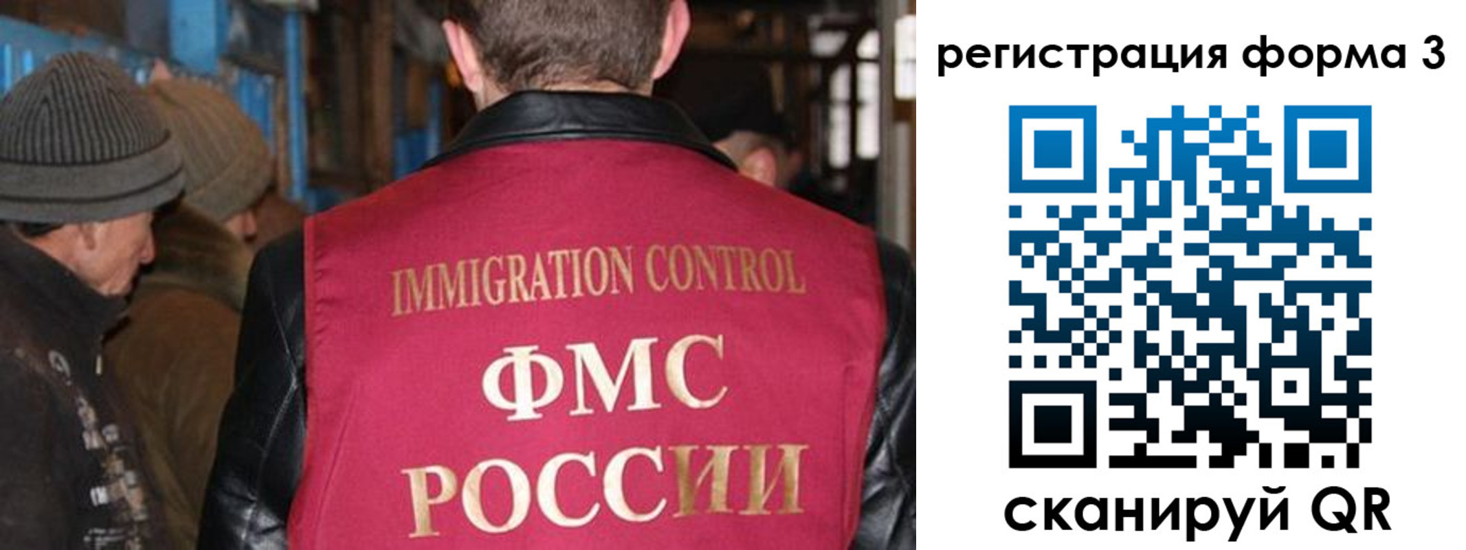 прописка законно в Мытищах