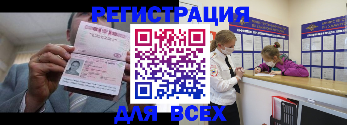 прописка ребенка в Мытищах
