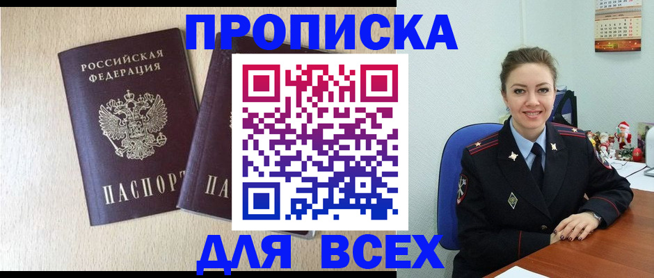 миграционный учет в Мытищах