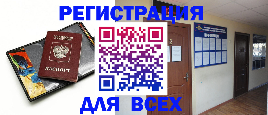 временная регистрация в Мытищах