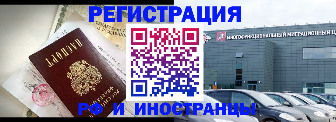 прописка гарантия в Мытищах