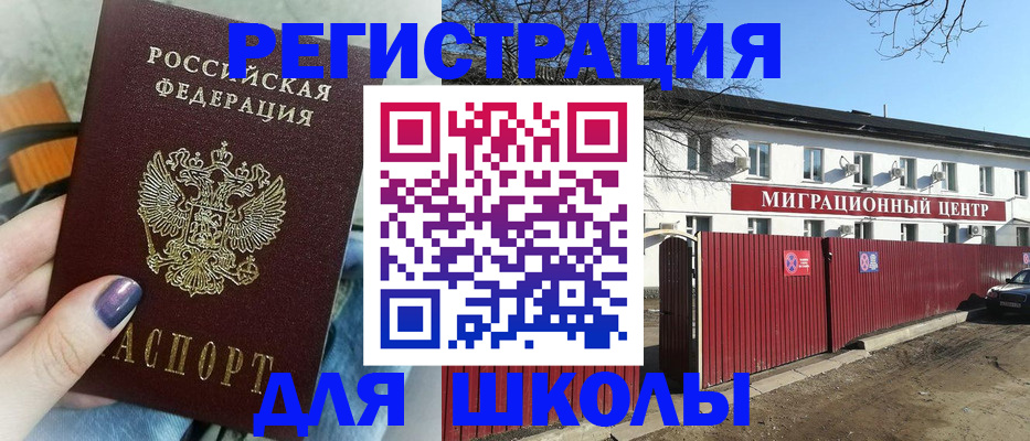 прописка паспорт в Мытищах