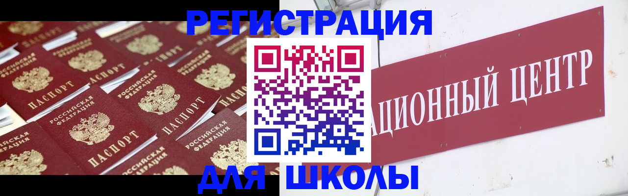 прописка в Мытищах